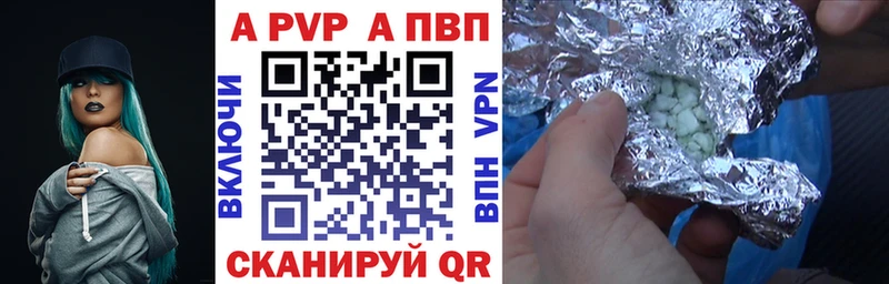 A PVP Соль  где найти   Ессентуки 