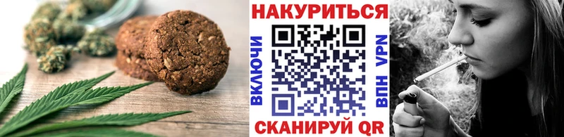 Canna-Cookies конопля  Ессентуки 