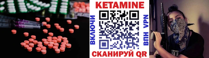 КЕТАМИН VHQ  мега вход  Ессентуки 