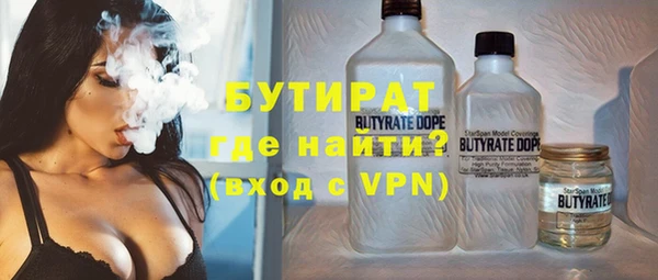 бутират Елабуга