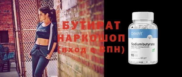 бутират Елабуга