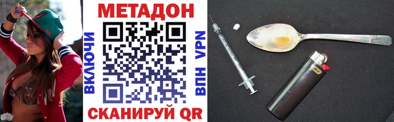 Метадон кристалл  купить закладку  Ессентуки 